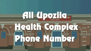 all-upozila-health-complex