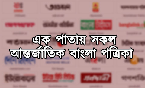 Bangla news paper