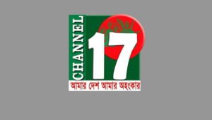 channel-17-bangladesh-live