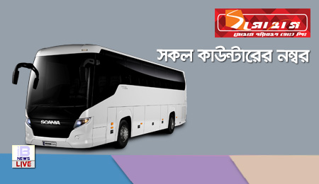 All Counter Number Of SHOHAGH PARIBAHAN
