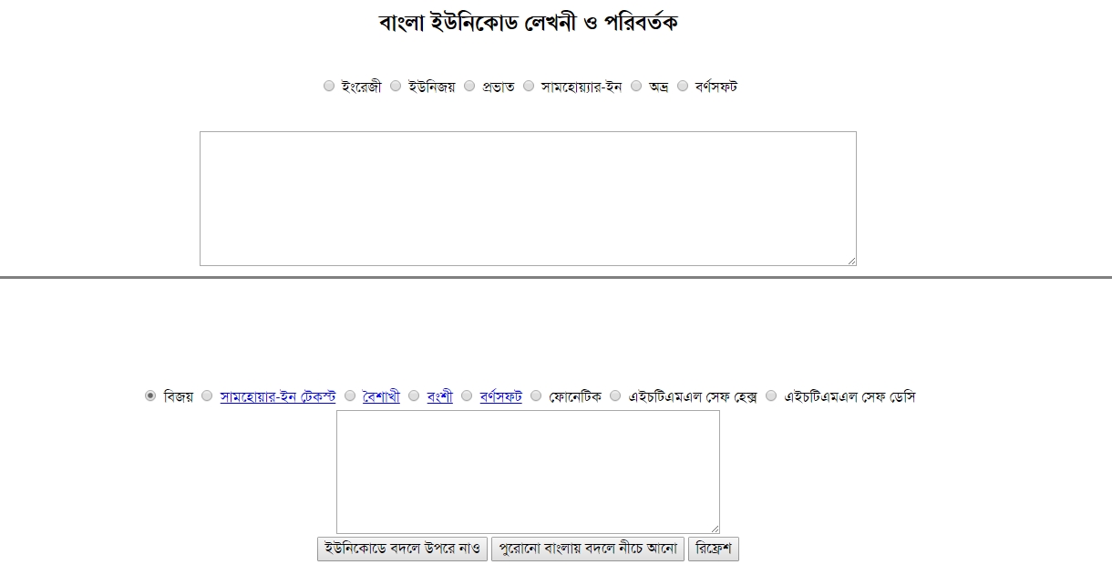 bijoy-to-unicode-bangla-converter